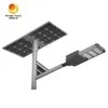 แผ่นรวมกลางแจ้ง ไฟสาธารณะ 50W LED Luminaria แสงแสงอาทิตย์